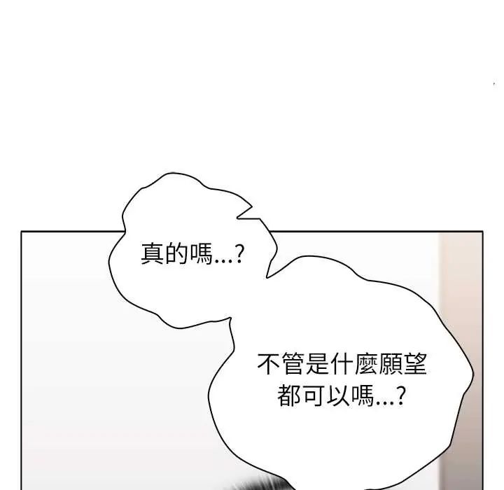 男以稀为贵第9話