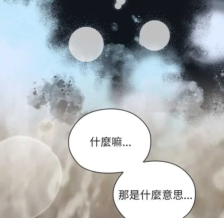 男以稀为贵第9話
