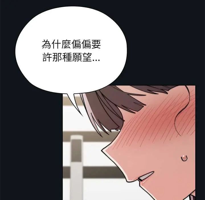 男以稀为贵第9話