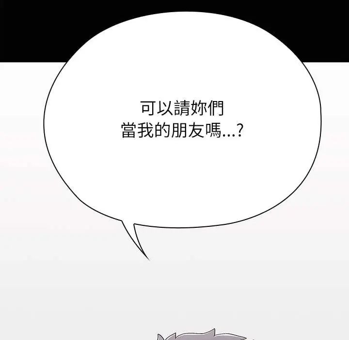 男以稀为贵第9話