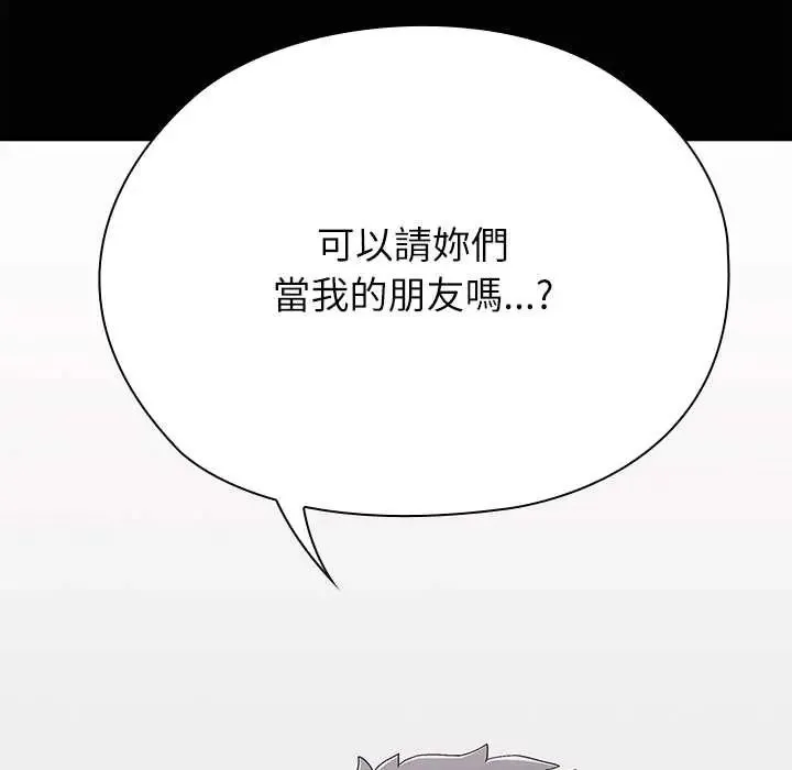 男以稀為貴第9話