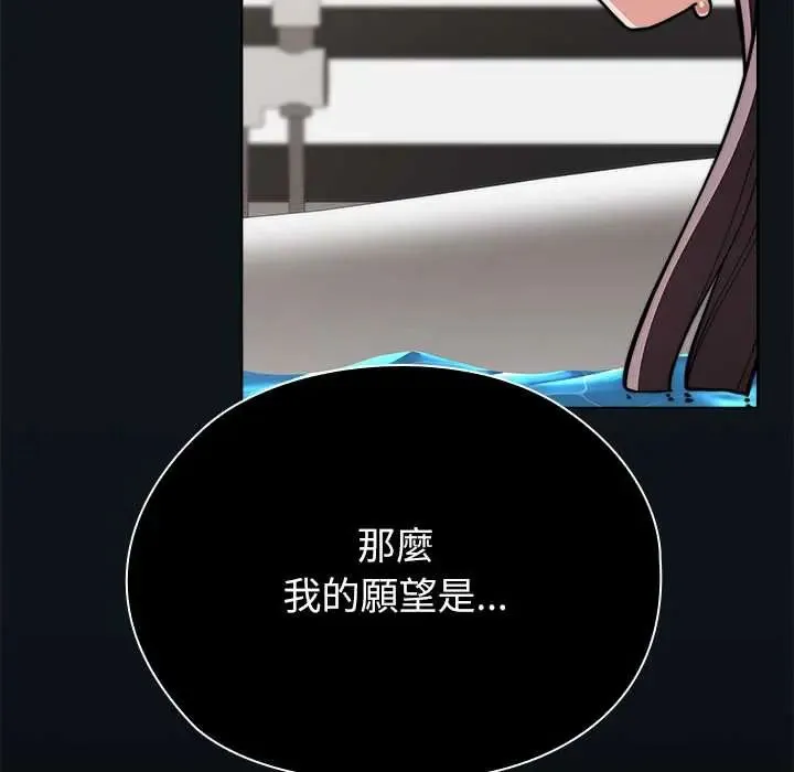 男以稀為貴第9話