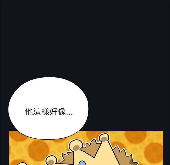 男以稀为贵第9話
