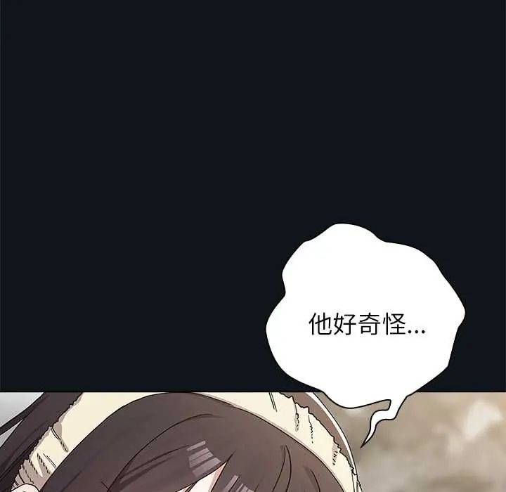 男以稀为贵第9話