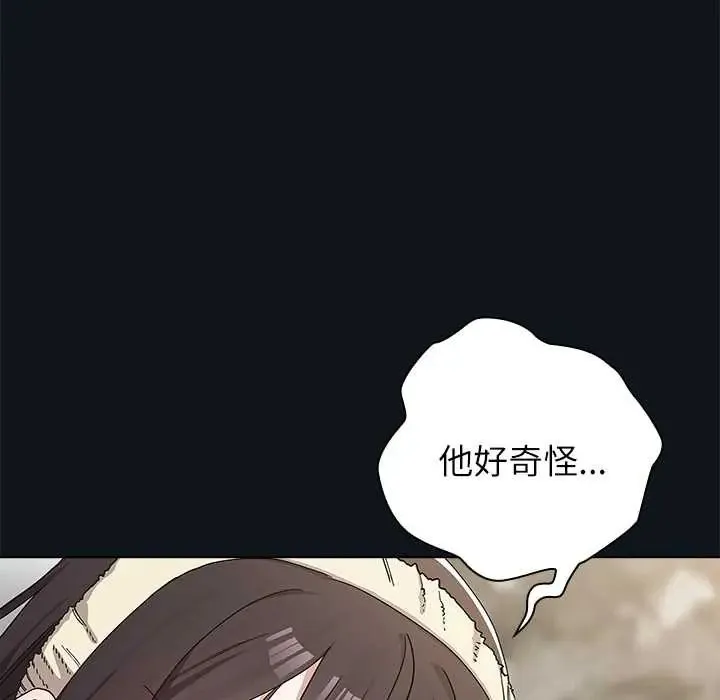 男以稀為貴第9話