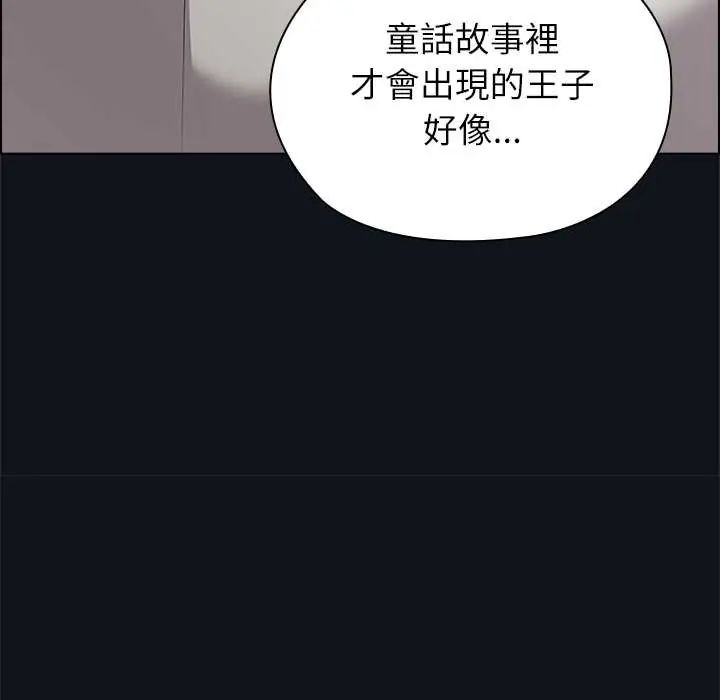 男以稀为贵第9話