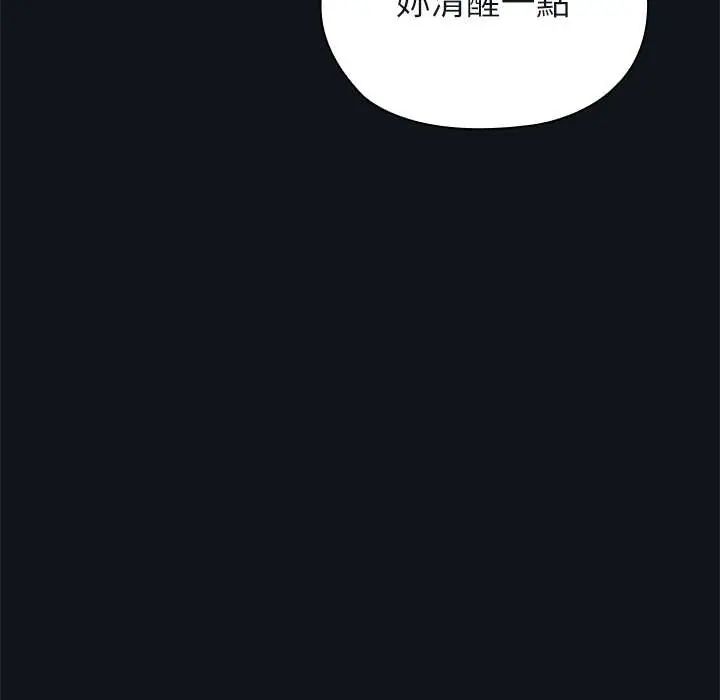男以稀为贵第9話