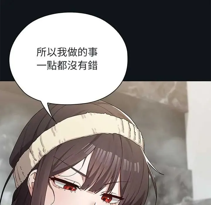 男以稀為貴第9話