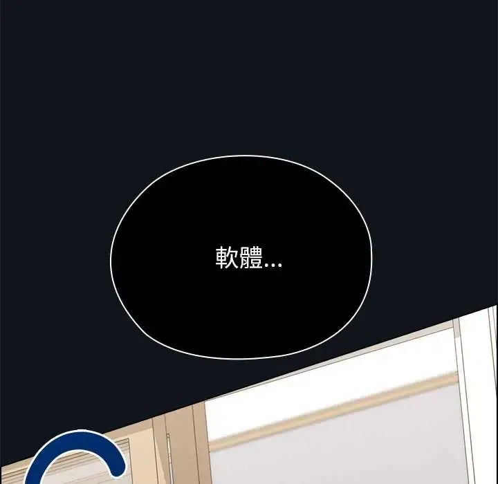 男以稀為貴第9話