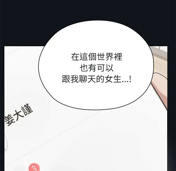 男以稀为贵第9話