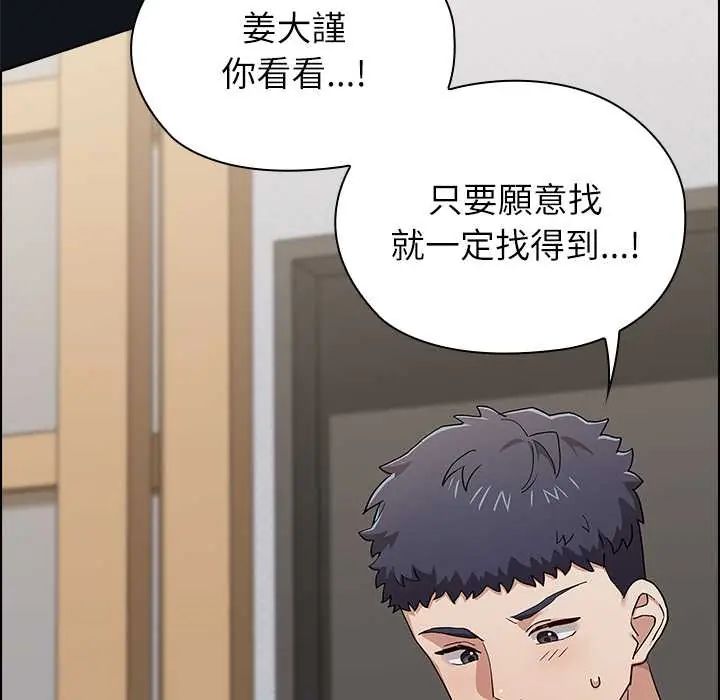 男以稀为贵第9話