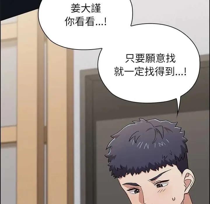 男以稀為貴第9話
