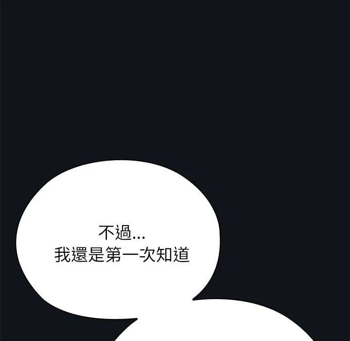 男以稀为贵第9話
