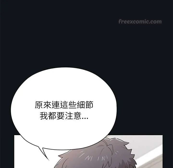 男以稀为贵第9話