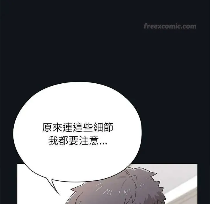 男以稀為貴第9話