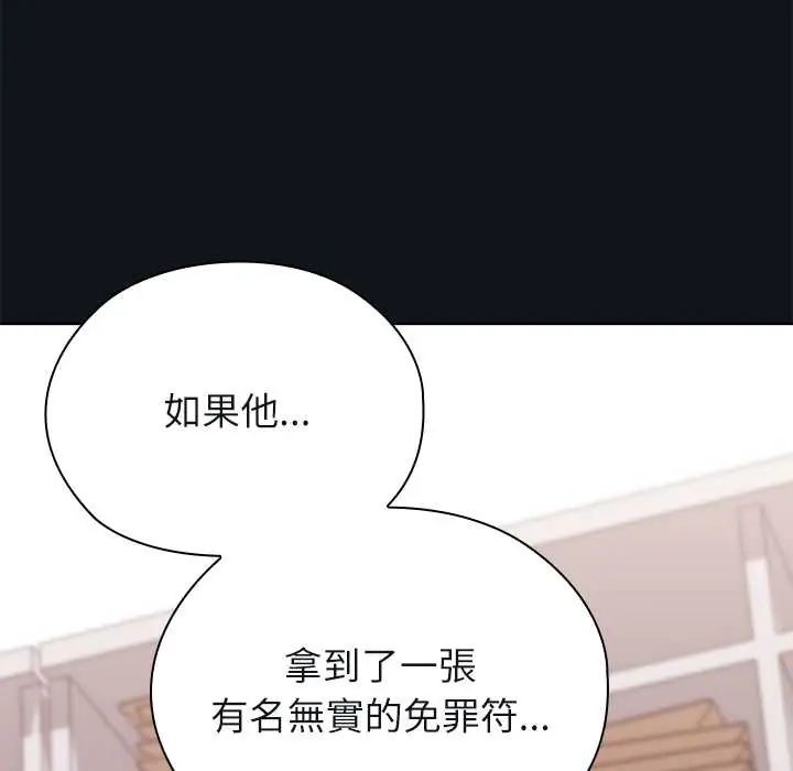 男以稀为贵第9話