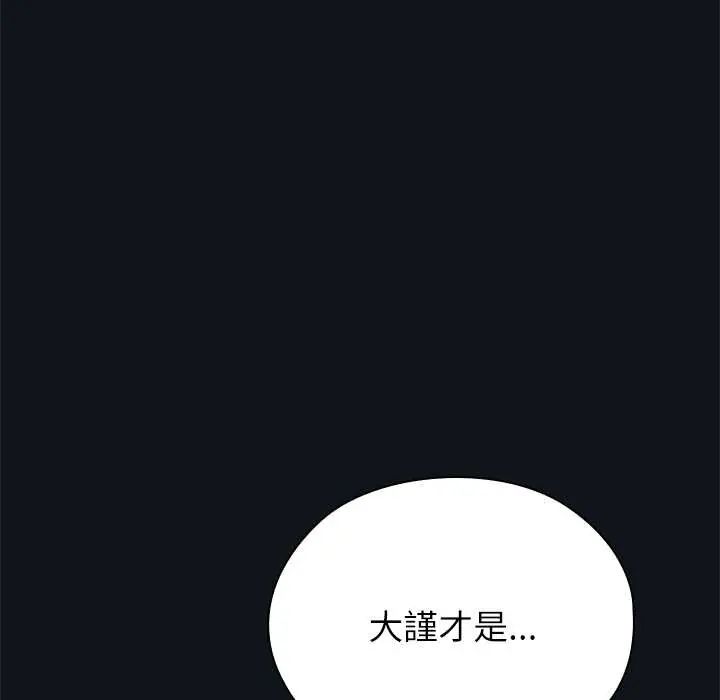 男以稀为贵第9話