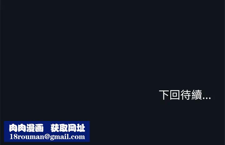 男以稀为贵第9話