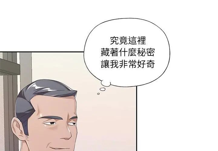 我的专属管家第9話