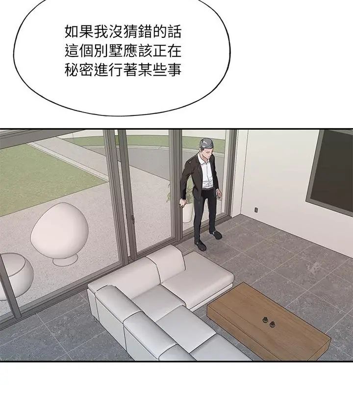 我的专属管家第9話