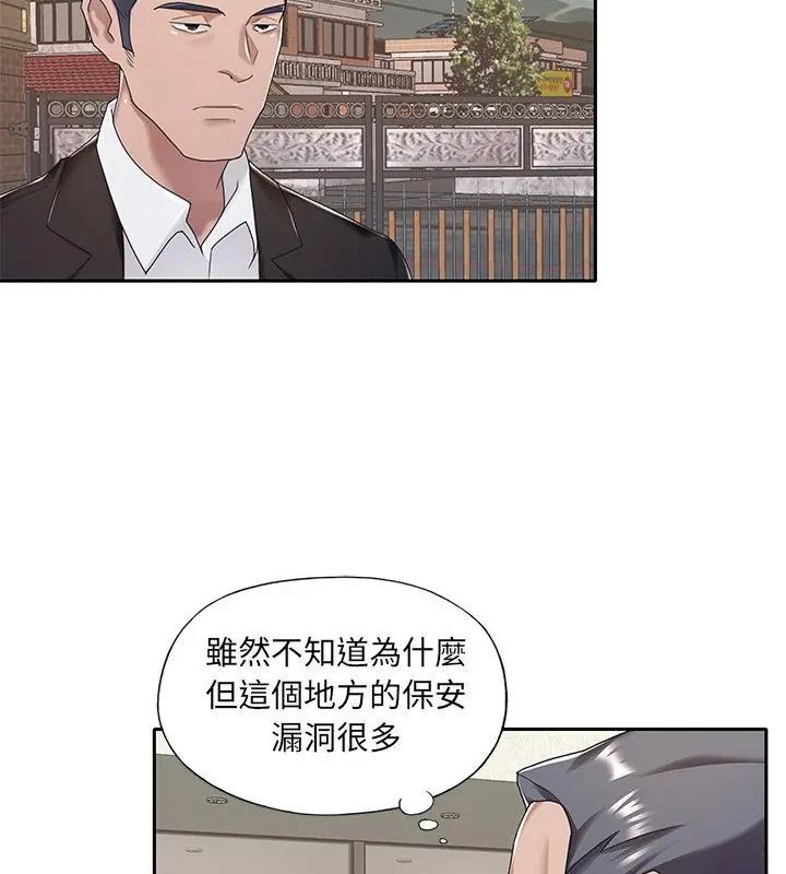 我的专属管家第9話
