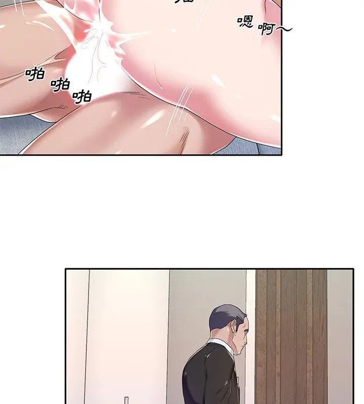 我的专属管家第9話
