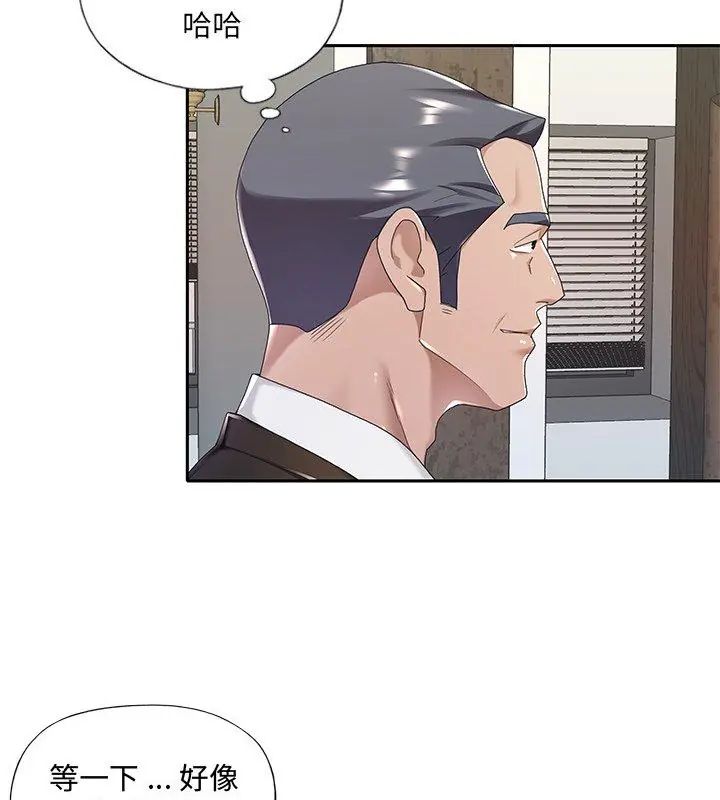 我的专属管家第9話