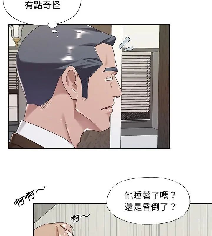 我的专属管家第9話
