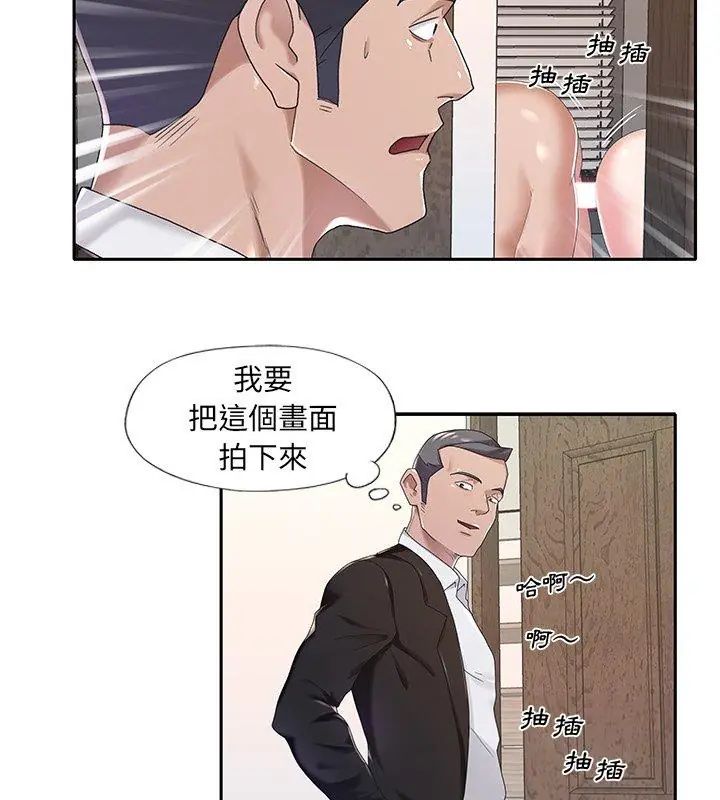 我的专属管家第9話