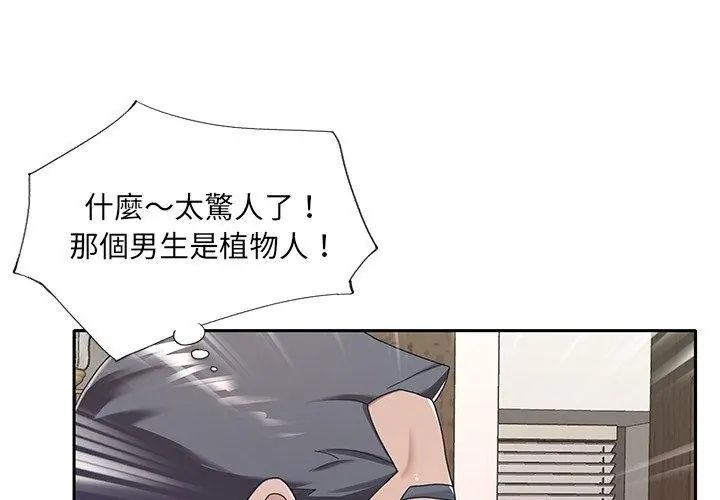 我的专属管家第9話