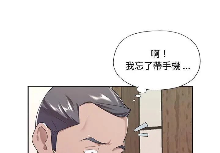 我的专属管家第9話