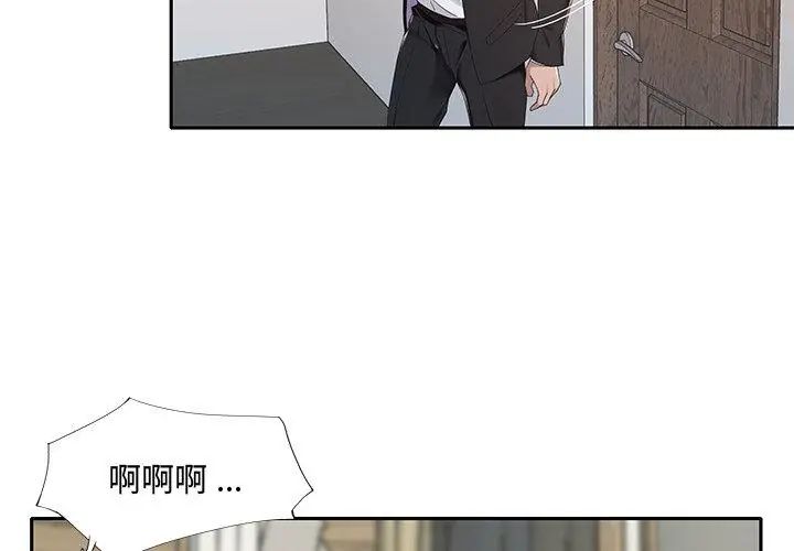 我的专属管家第9話
