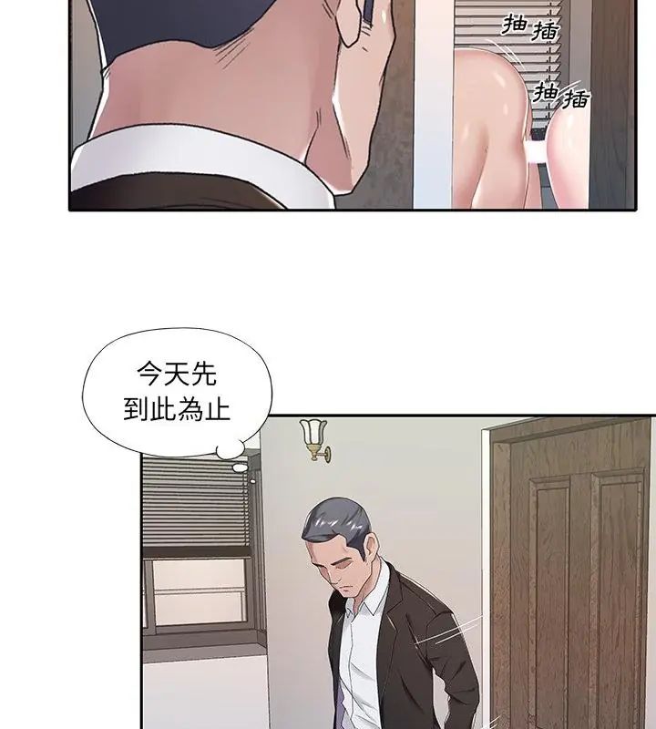 我的专属管家第9話