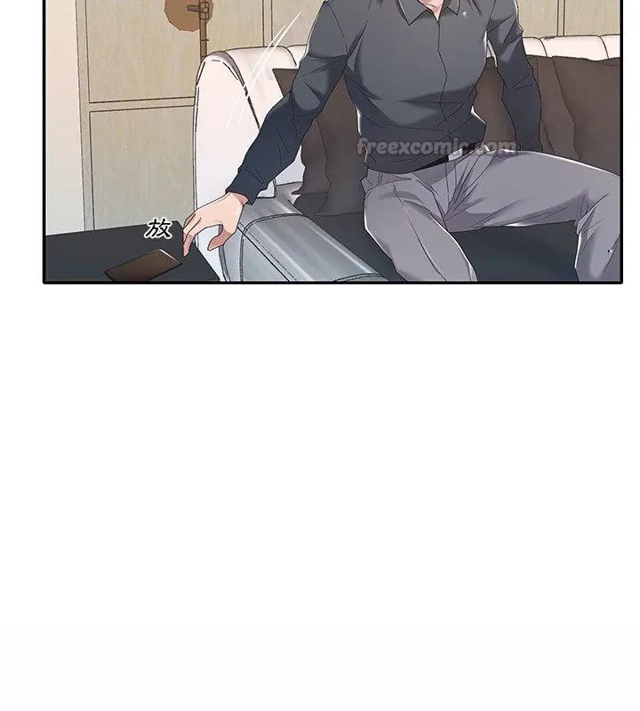 我的专属管家第9話