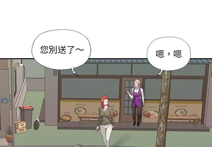 我的专属管家第9話