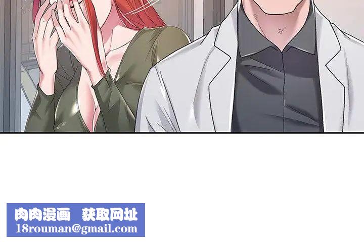 我的专属管家第9話