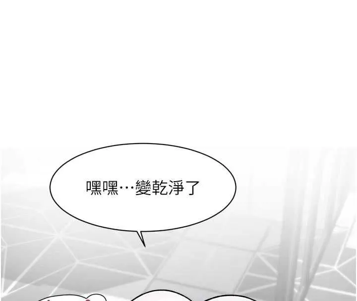 深層潔淨達人第70話-太爽就立刻繳械了