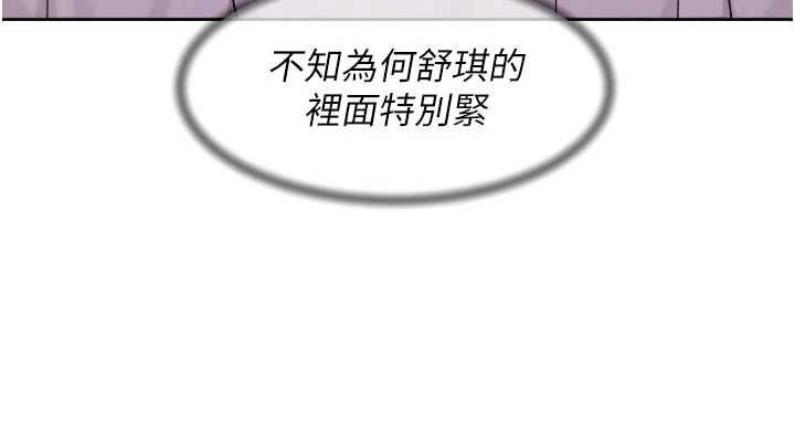 深层洁净达人第70話-太爽就立刻繳械了
