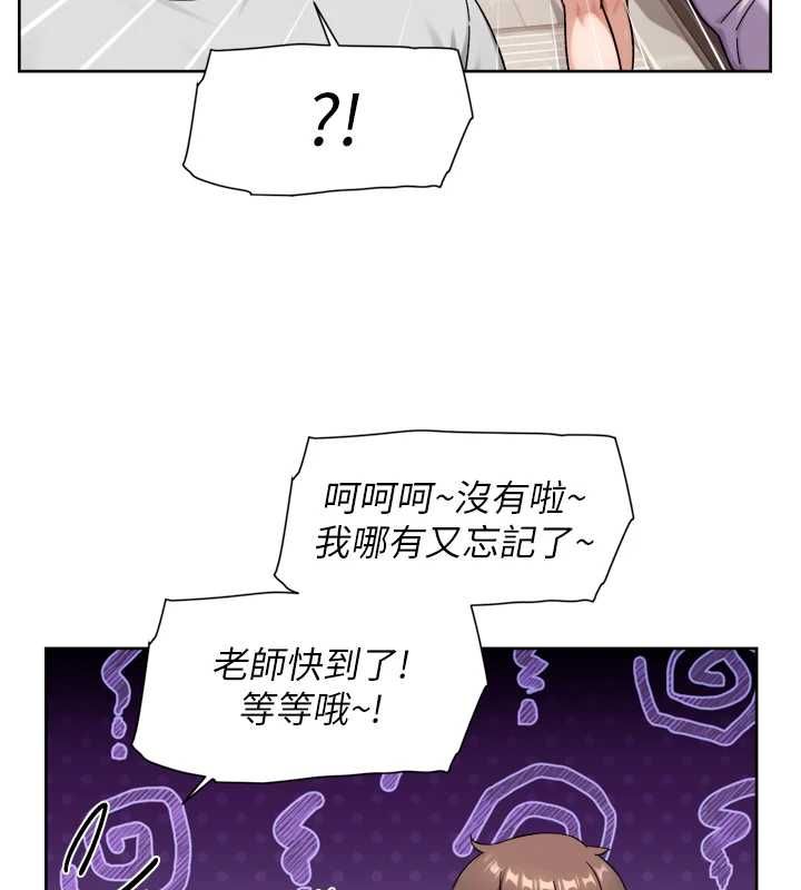 深层洁净达人第70話-太爽就立刻繳械了