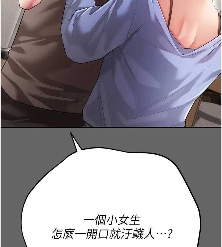 伪纯爱变态第8話-我也喜歡「那種事」&hearts;