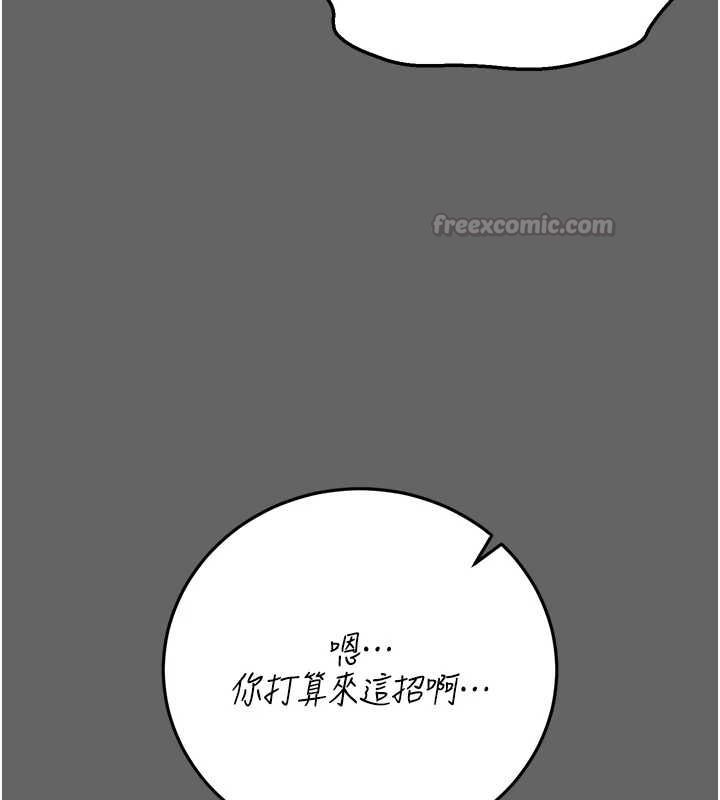 伪纯爱变态第8話-我也喜歡「那種事」&hearts;