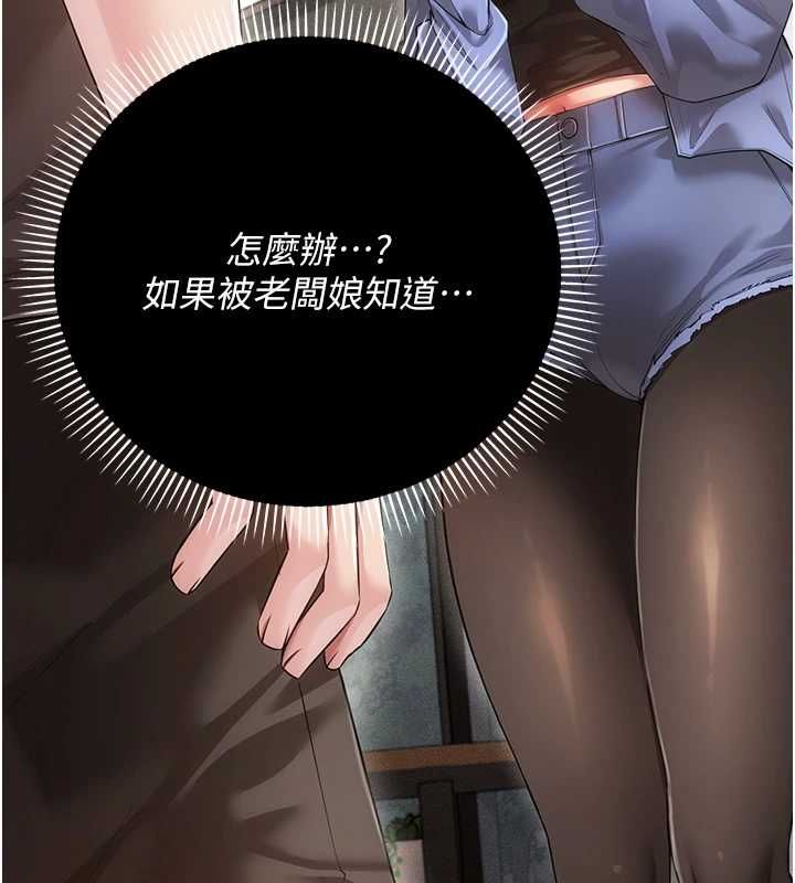 伪纯爱变态第8話-我也喜歡「那種事」&hearts;