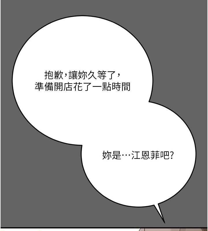 伪纯爱变态第8話-我也喜歡「那種事」♥
