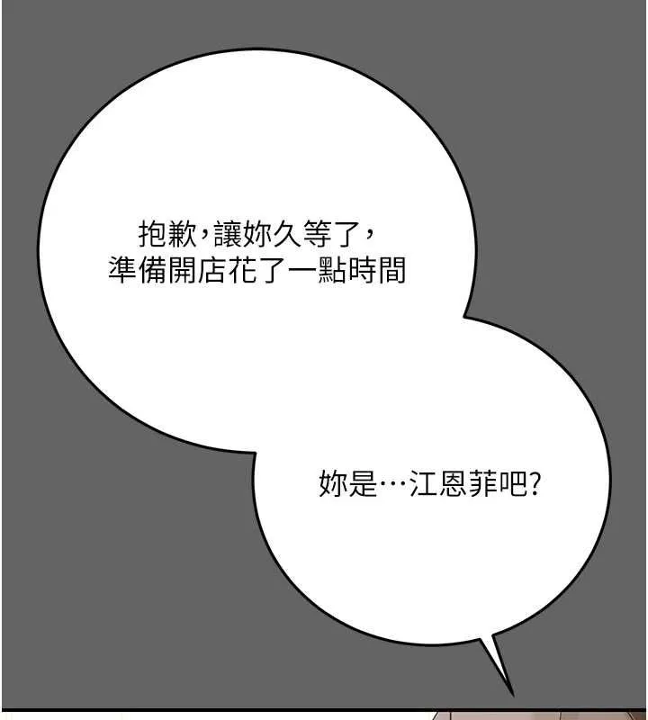 偽純愛變態第8話-我也喜歡「那種事」&hearts;