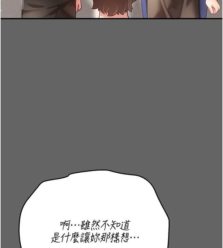 伪纯爱变态第8話-我也喜歡「那種事」&hearts;