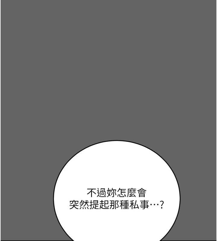 伪纯爱变态第8話-我也喜歡「那種事」&hearts;