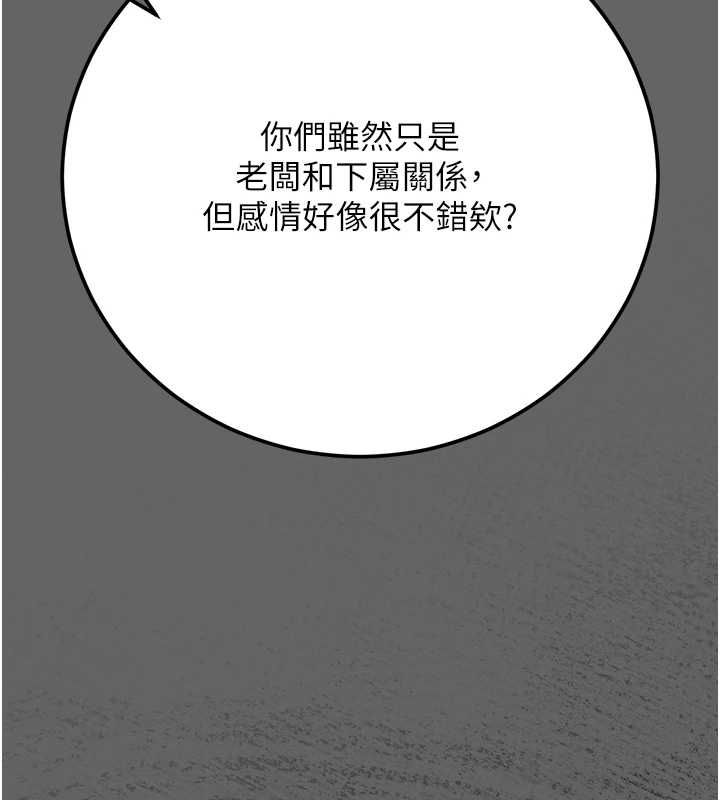 伪纯爱变态第8話-我也喜歡「那種事」&hearts;