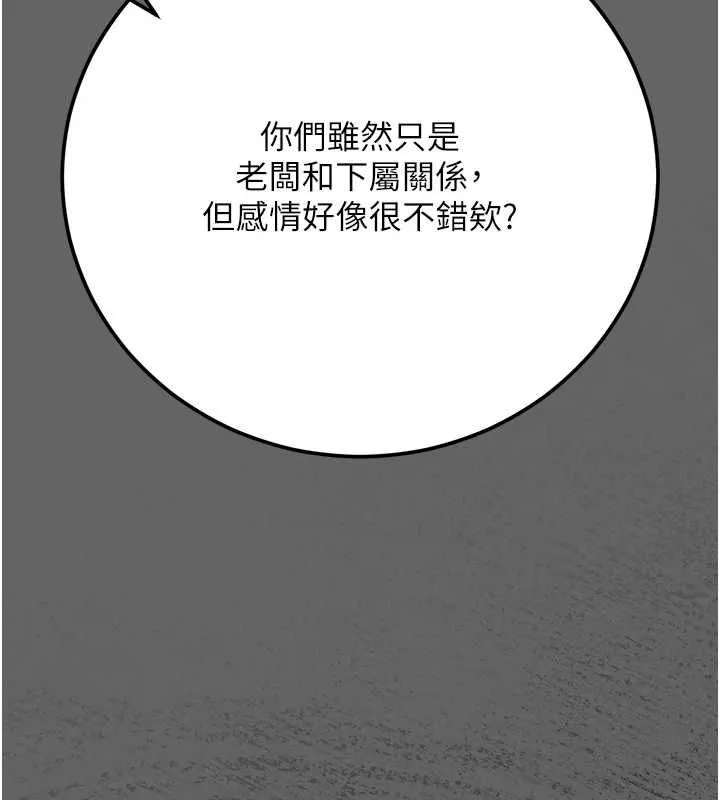偽純愛變態第8話-我也喜歡「那種事」&hearts;
