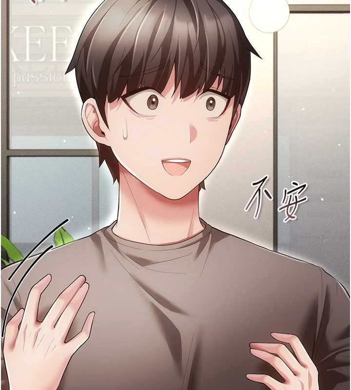 伪纯爱变态第8話-我也喜歡「那種事」&hearts;
