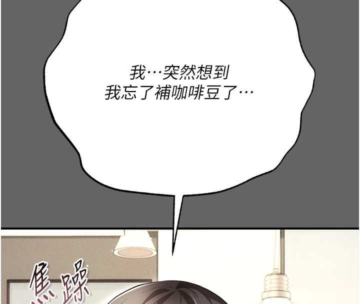 伪纯爱变态第8話-我也喜歡「那種事」&hearts;